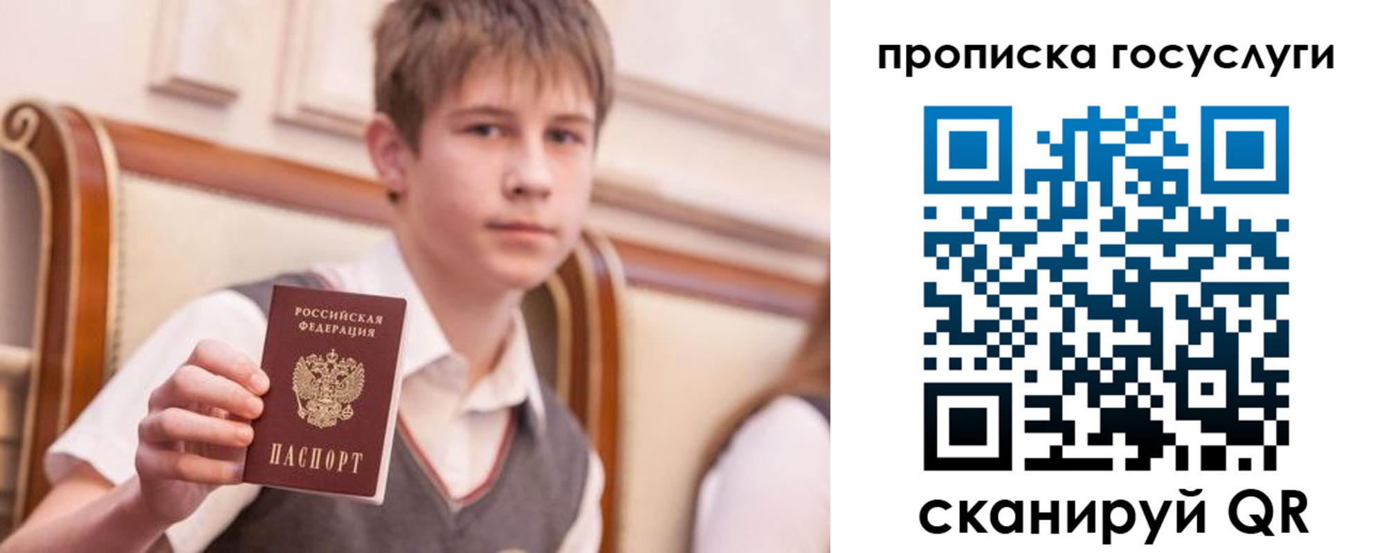 купить прописку в Константиновске